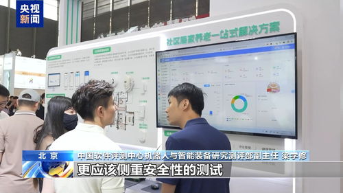 能倒水會聊天 保姆機器人亮相 滿足家庭照護(hù)需求