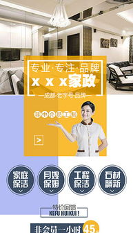 家政服務(wù)PSD著陸頁設(shè)計(jì)模板與素材圖片指南