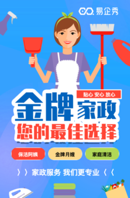 專業育嬰師、催乳師、月嫂培訓，開啟家政服務新篇章