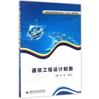 公共課《通信工程設(shè)計(jì)》的教學(xué)探索與實(shí)踐價(jià)值