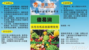 重磅推出 1kg裝農(nóng)用有機(jī)硅潤濕增效劑，賦能現(xiàn)代高效農(nóng)業(yè)
